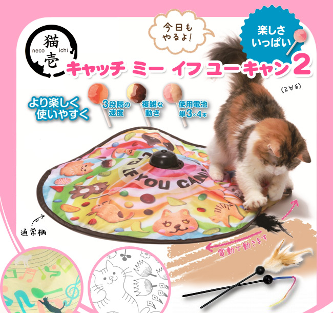 猫壱 キャッチ ミー イフ ユー キャン用交換スティック 羽根(60038) 5