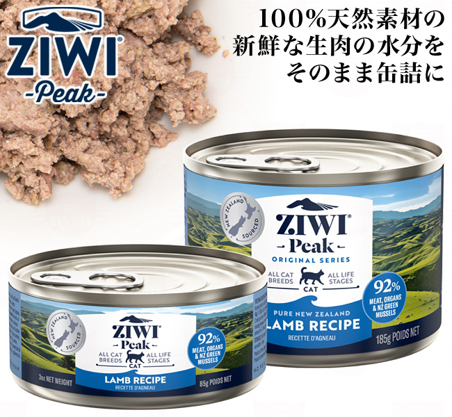 ジウィピーク キャット缶 ニュージーランド ラムレシピ 185g (94429