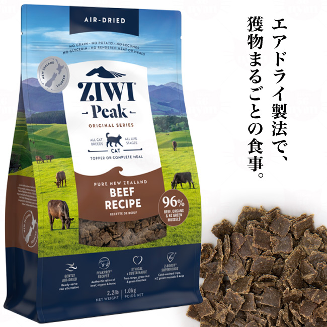 ジウィピーク ニュージーランド ビーフレシピ 1kg (95778) ZIWI Peak