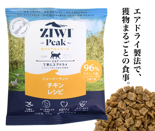 ZIWI Peak ラムレシピ 1kg 3袋 【公式通販】
