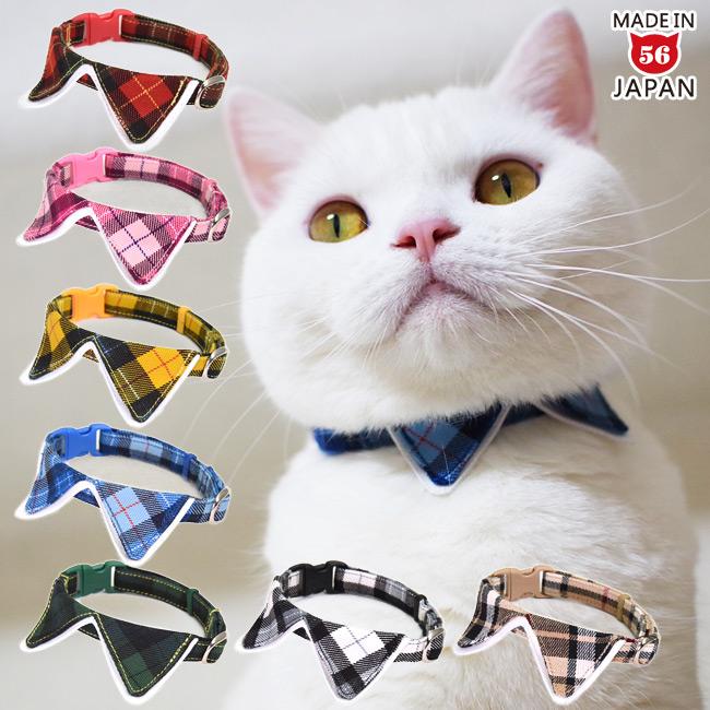 ゴロにゃんオリジナル ちょこえり猫首輪タータンチェック かわいい襟