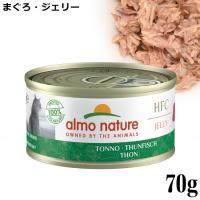 アルモネイチャー 猫用 クラシック まぐろ・ジェリーのご馳走 70g 缶詰