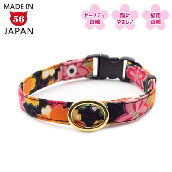 デイリーEX猫首輪 さくら三昧 黒 ゴロにゃんオリジナル猫用首輪 ( 和柄