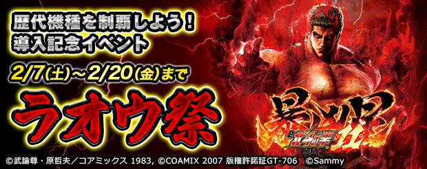 ニュース｜パチスロ・パチンコ 777 TOWN.net