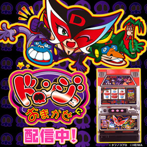 ニュース｜パチスロ・パチンコ 777 TOWN.net