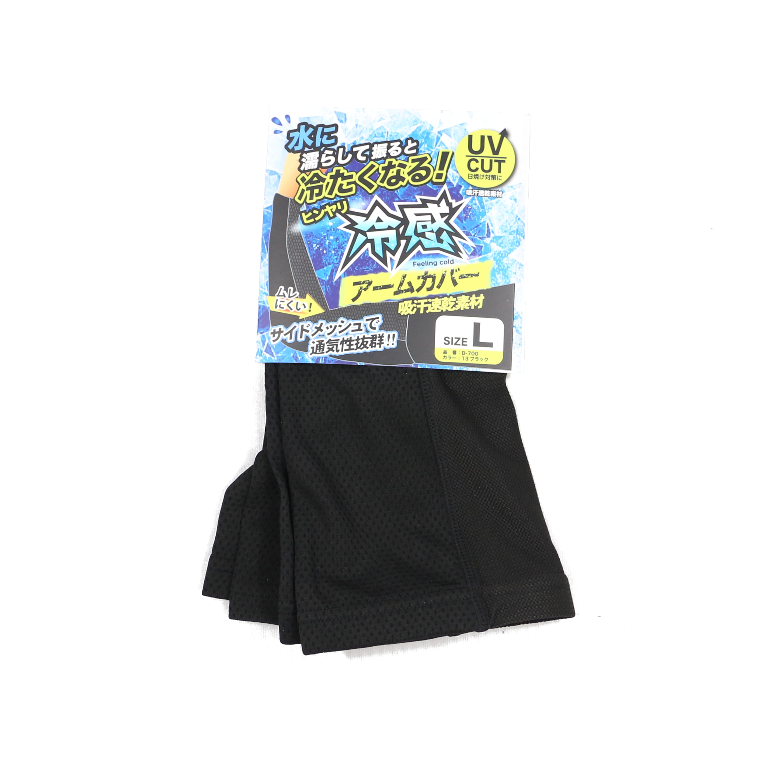 極美品】クロノイズム アームカバー