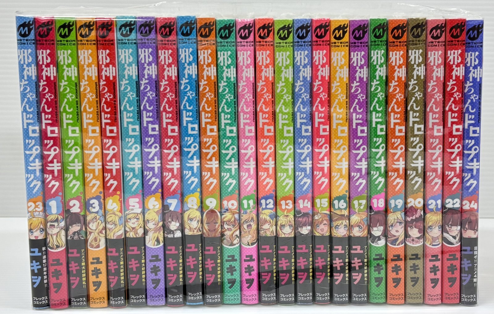 邪神ちゃんドロップキック' 直筆サイン入りB2ポスター ユキヲ 直筆