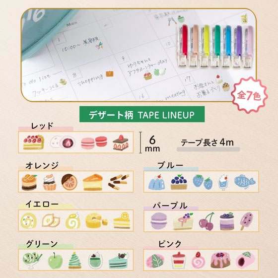 プラス デコラッシュ 6mm カラー別デザート DC-060LM-1 ブルー 51815