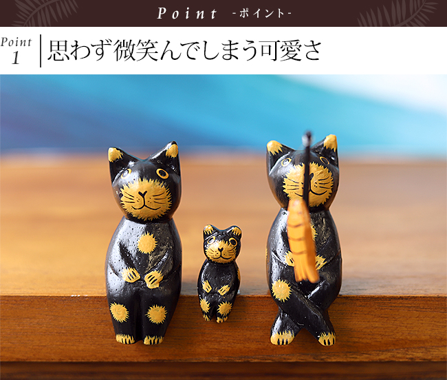 バリネコ(釣りを楽しむ親子セット)通販｜《公式》アジアン・バリ雑貨