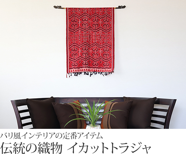 東南アジアの布】No.14 イカット サロン(筒状腰布) インドネシア 希少
