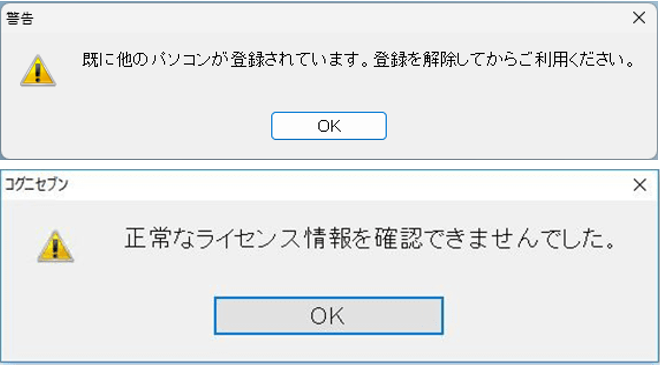 緊急動作シリアルNo.発行について | サポート | コグニビジョン