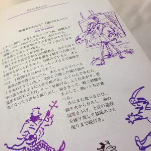 ロートレックの料理法 / トゥールーズ・ロートレック,モーリス