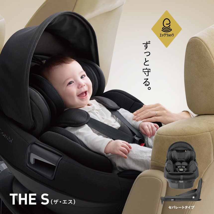 極美品 コンビ 最上位モデル THE S plus ストア ISOFIX エッグショック