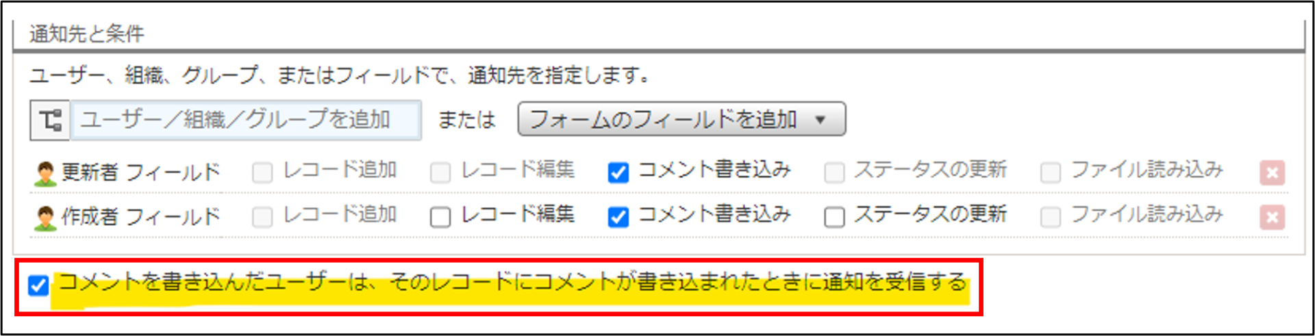 kintone通知メールのカスタマイズ方法5選！おすすめプラグインも紹介