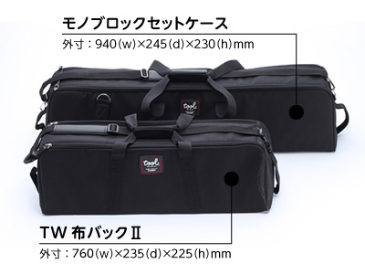 セットケース｜ストロボ スタジオ撮影はCOMET コメット株式会社