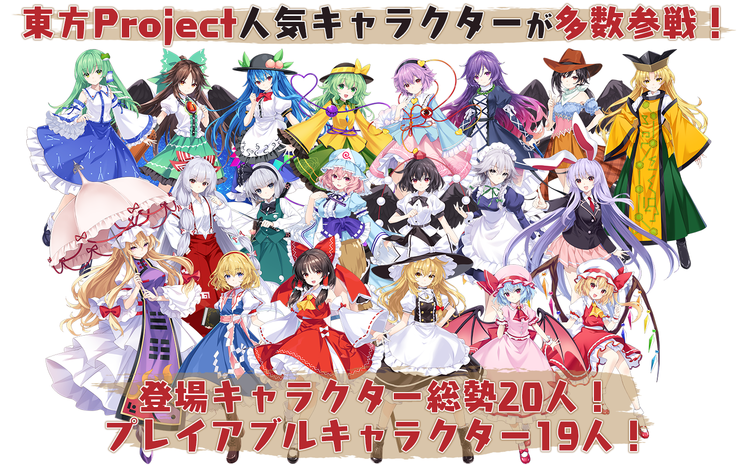 東方スペルカードコレクション 全20種類セット 東方スペルカード