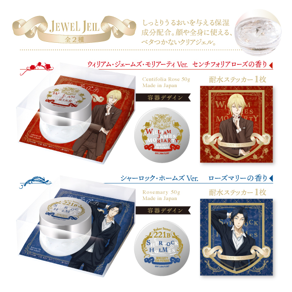 憂国のモリアーティ コレクション缶バッジ ウィリアム 2種セット