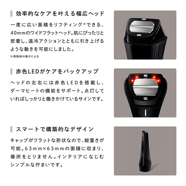 ReFa DERMA HEAT (リファダーマヒート) [CONCENT]コンセント