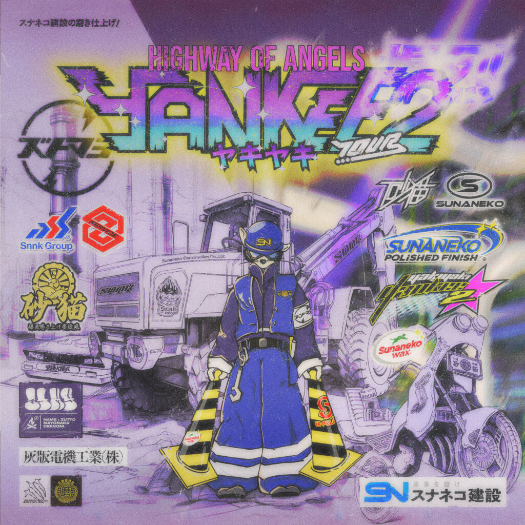 ずっと真夜中でいいのに。SNNK スポンサー キルト ジャケット(白) SNNK