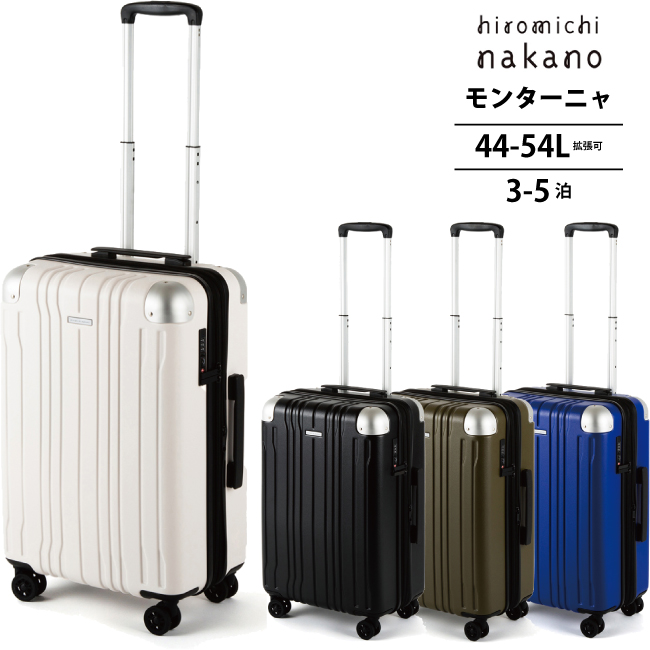 送料無料 正規品 スーツケース hiromichi nakano ヒロミチナカノ