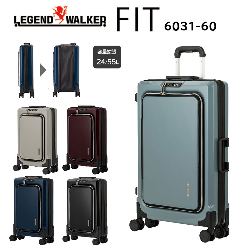 送料無料 正規品 スーツケース T&S LEGEND WALKER 6031-60 24～55L FIT