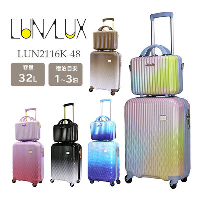 送料無料 正規品 スーツケース 機内持ち込み シフレ LUNALUX