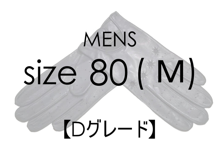 30％ OFF~/ Dグレード 】メローラ メンズ手袋◇サイズ 8 (M) – Condotti