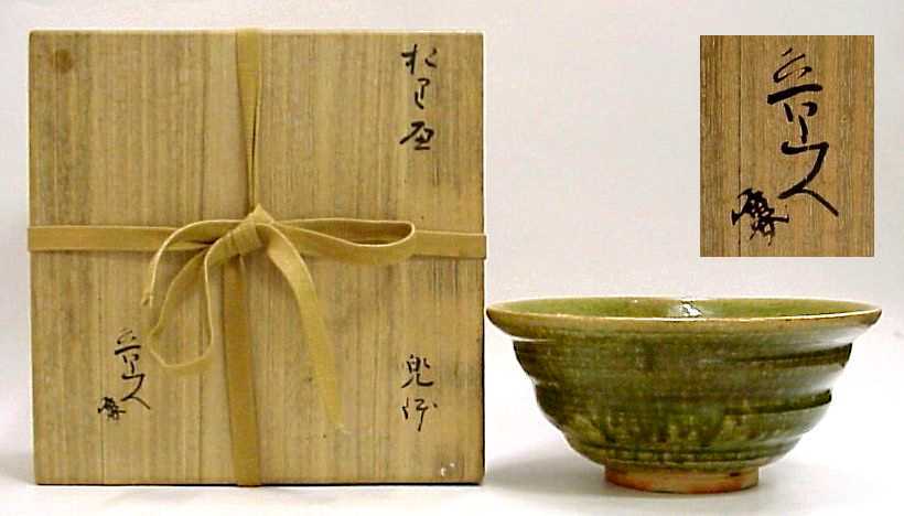 オークション ”ザ・コノサーズ” ／ Lot2518 北大路魯山人 『於里辺兜鉢