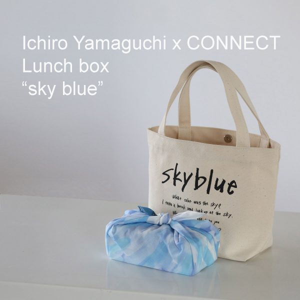 新しい季節にぴったり！爽やかなランチボックス「SKYBLUE」で新生活を