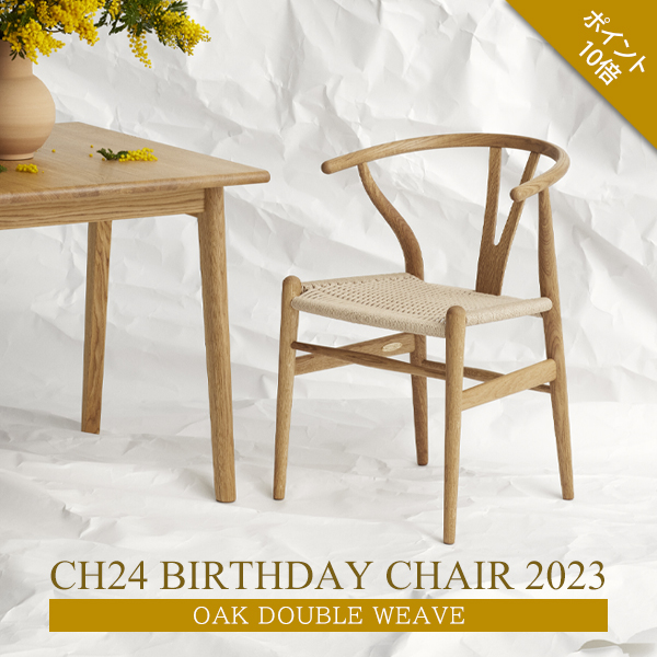 ウェグナー BIRTHDAY EDITION 2022 CH24 Yチェア 限定 BIRTHDAY