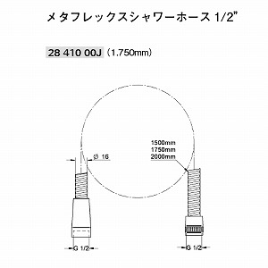 水栓 メタフレックスシャワーホース1/2 (1750mm) GROHE グローエ