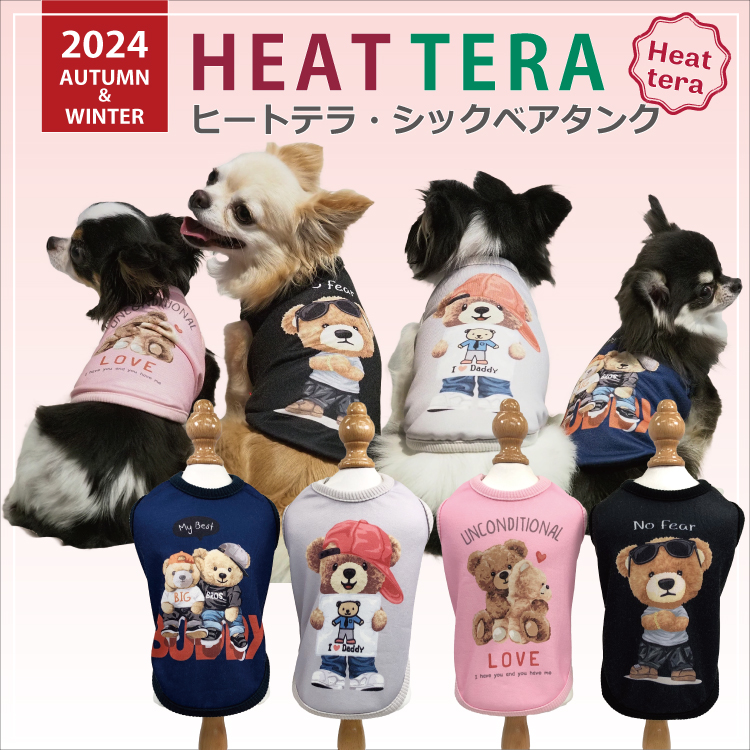 犬服ハンドメイド くま×ドットリブSSサイズ