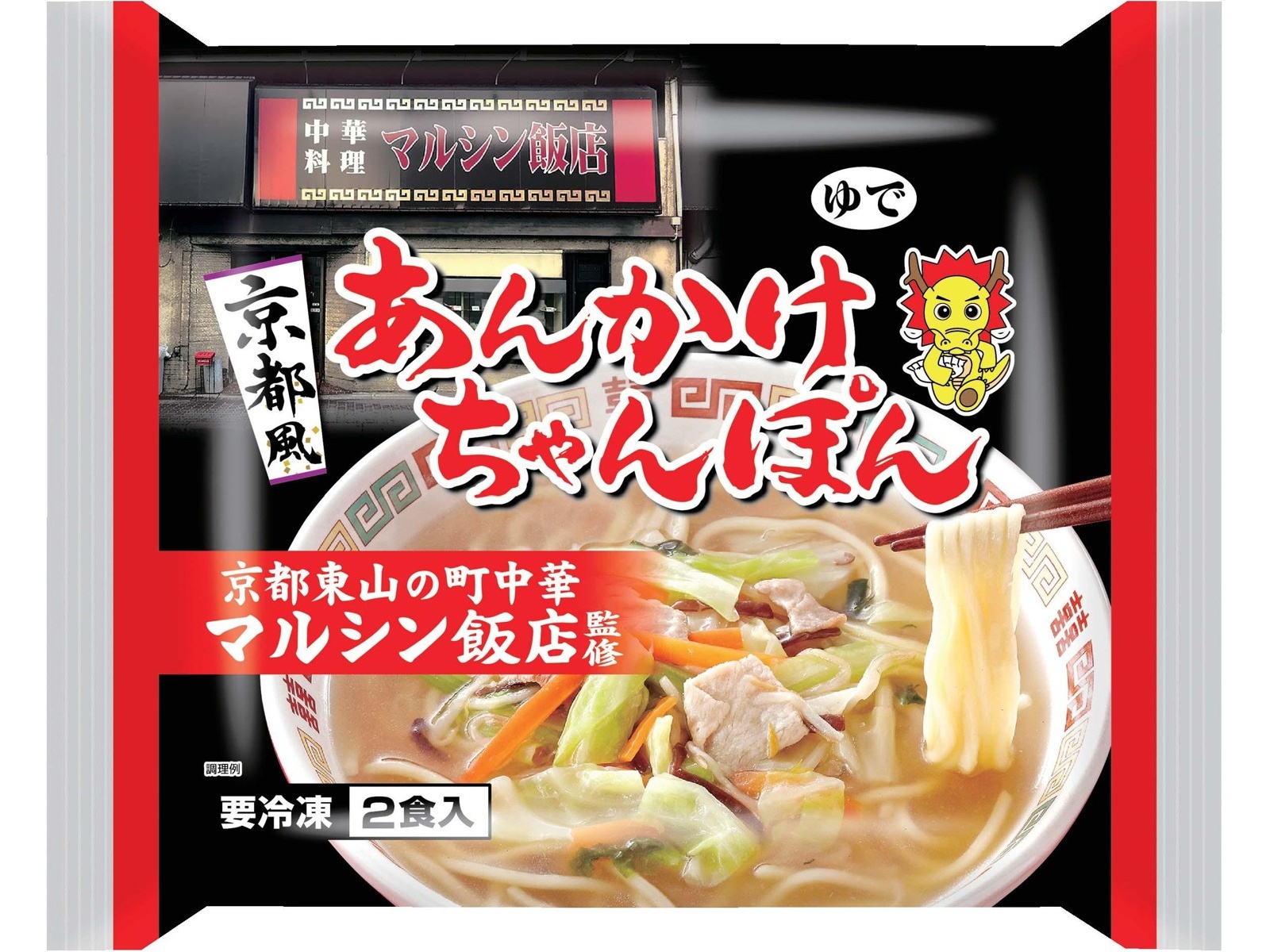 超レア♦️名糖 初期 冷蔵庫♦️メイトー アイスクリーム♦️レトロ