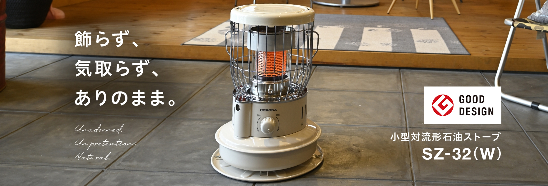 コロナ ダルマストーブ 少々難あり CORONA だるまストーブ