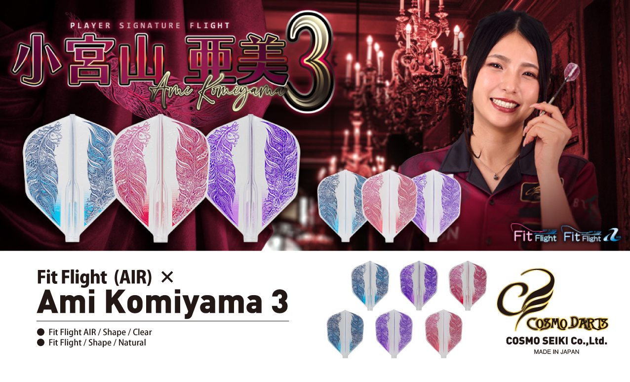 New Product Announcement - COSMO DARTS -コスモダーツ-