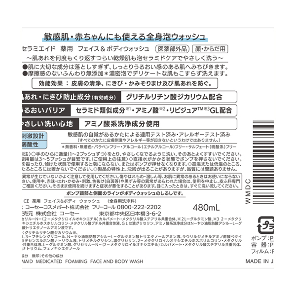 ボディケア フェイスケア ボディ・フェイスケア Ponowaka ボディ