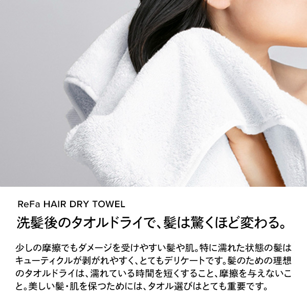 FINE BUBBLE S/タオルセット / リファ(その他ボディ・バスグッズ