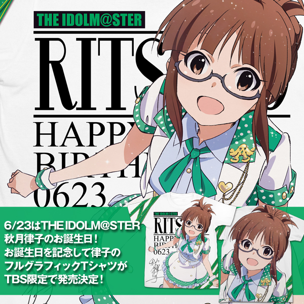 新品 アイドルマスター 秋月律子バースデー記念企画グッズ THE IDOLM