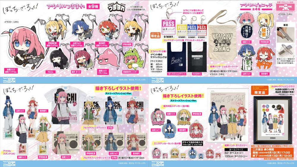 最安値】ぼっち・ざ・ろっく！キャラファイングラフ 最安値】ぼっち