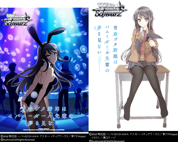 青春ブタ野郎はバニーガール先輩の夢を見ない 桜島麻衣 デッキ ヴァイス