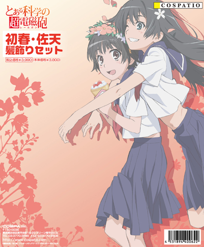 とある科学の超電磁砲 ブシロードカード 初春飾利/佐天涙子 #14 PSA8点