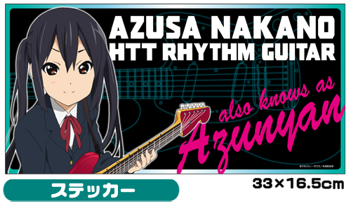 ☆限定☆あずにゃんグッズセット [けいおん！！] | 公式キャラクター