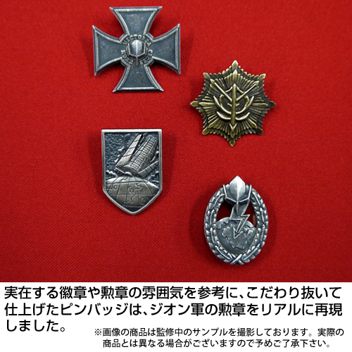 ジオン勲功大章ピンバッジ [機動戦士ガンダム] | キャラクター公式