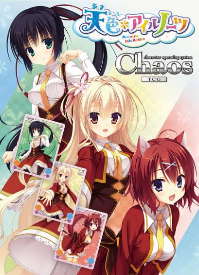 ChaosTCG トライアルデッキ 天色＊アイルノーツ [天色＊アイルノーツ