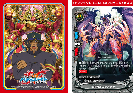 バディファイト スリーブコレクション Vol.18 フューチャーカード