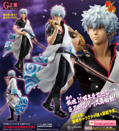 銀魂 3年Z組 銀八先生 坂田銀時 フィギュア 【未開封】 G.E.M. G.E.M.