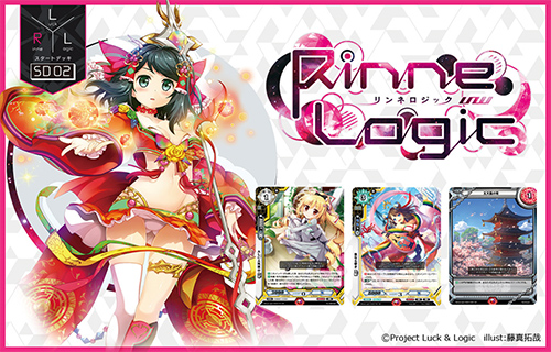 ラクエンロジック スタートデッキ Rinne Logic [ラクエンロジック
