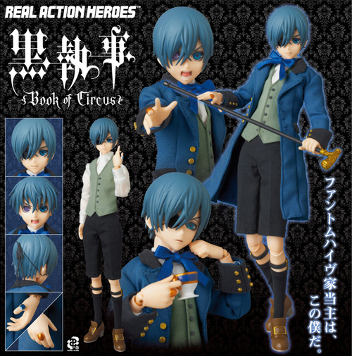 黒執事 -寄宿学校編-」シエル・ファントムハイヴ ノンスケール