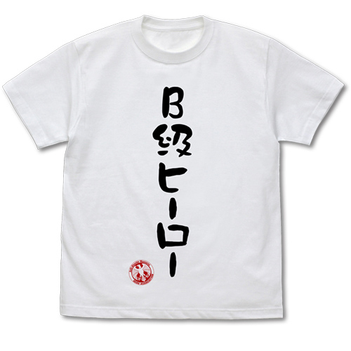 B級ヒーロー Tシャツ [ワンパンマン] | キャラクター公式グッズ