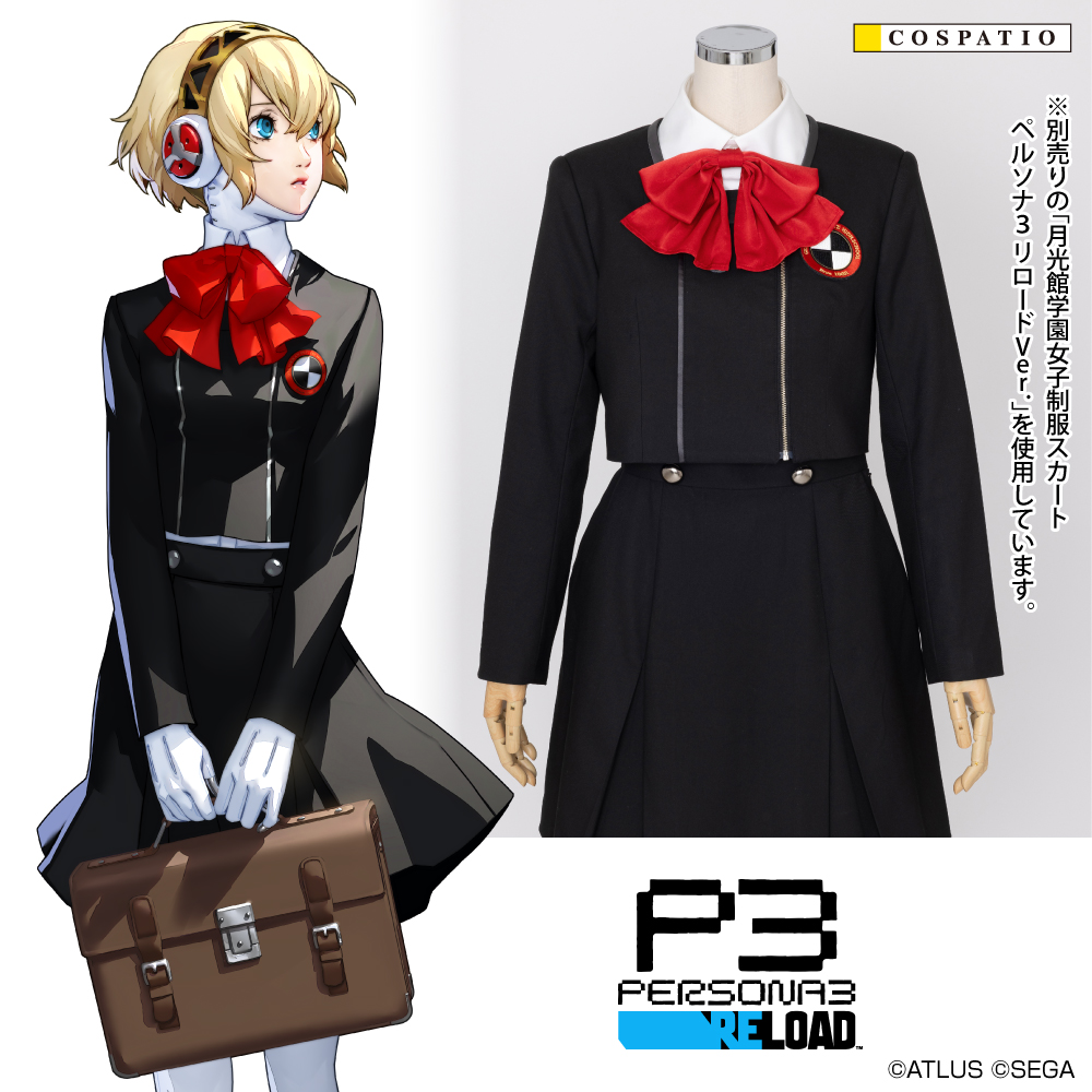 ペルソナ2七姉妹学園スポーツバッグ [ペルソナ2] | 公式コスプレ衣装